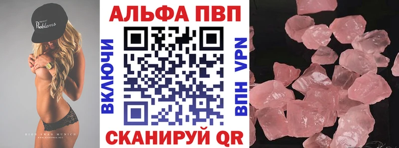 Купить  Починок  APVP кристаллы 