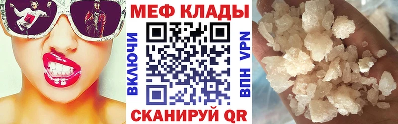 Купить закладки  Починок  Меф VHQ 