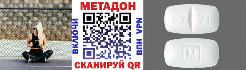 Купить закладки  Починок  МЕТАДОН кристалл 